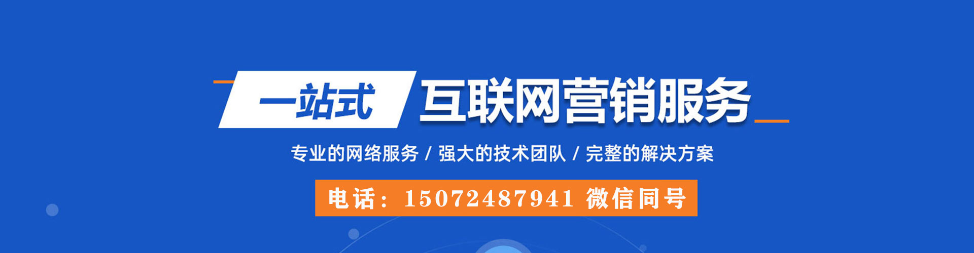 罗定竞价推广开户